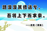 名人名言