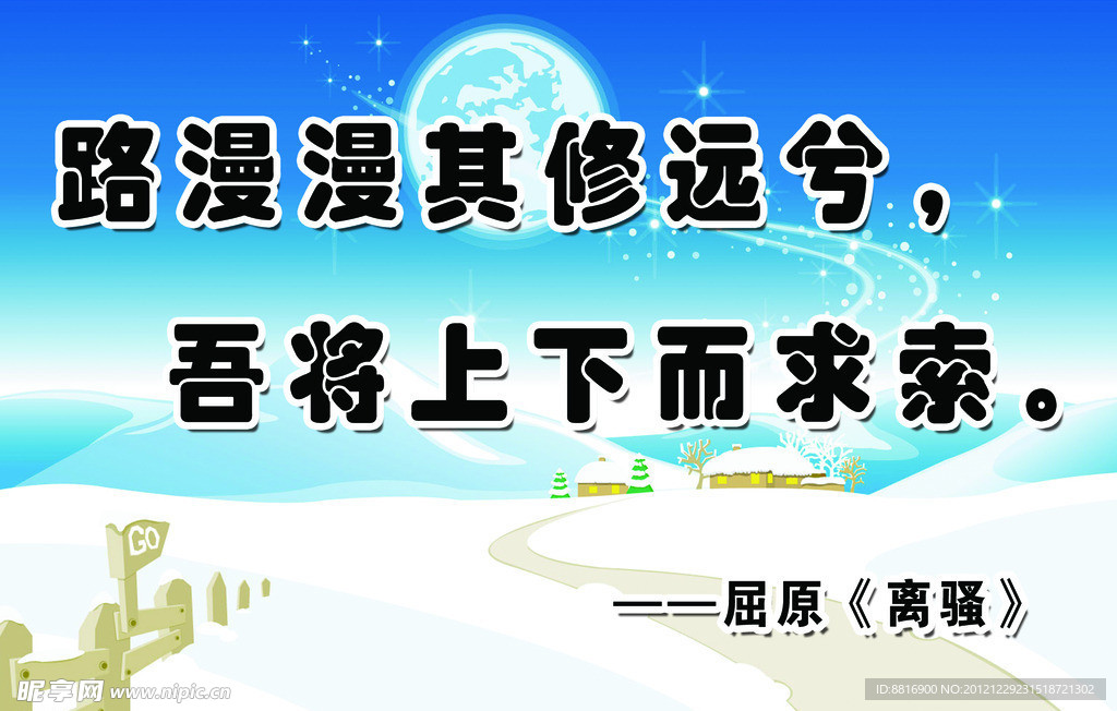 名人名言