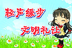 名人名言