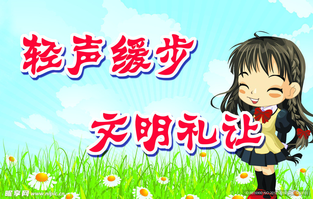 名人名言