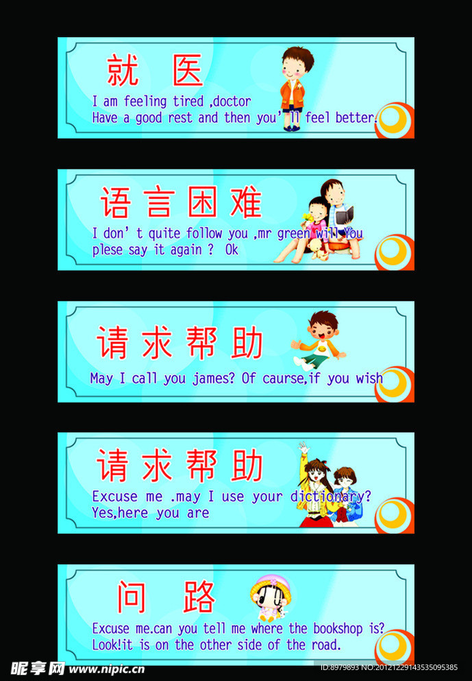 指示牌