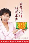 奉节脐橙