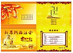 佛教请柬