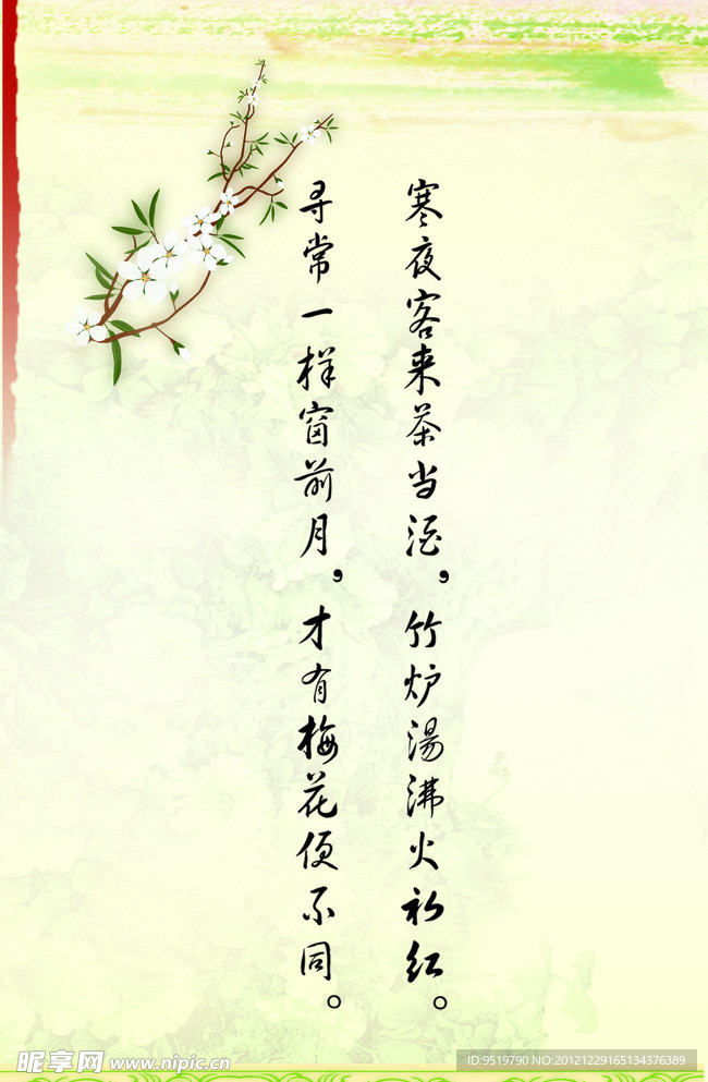 学校展板