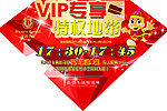 VIP专享