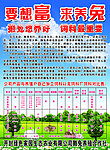獭兔合作社DM