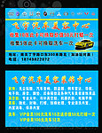 汽车美容名片