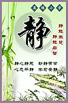 学校校园静字标语