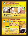 酒店宣传单