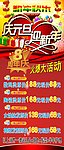元旦 新年