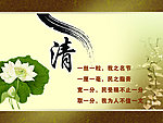 廉政展板