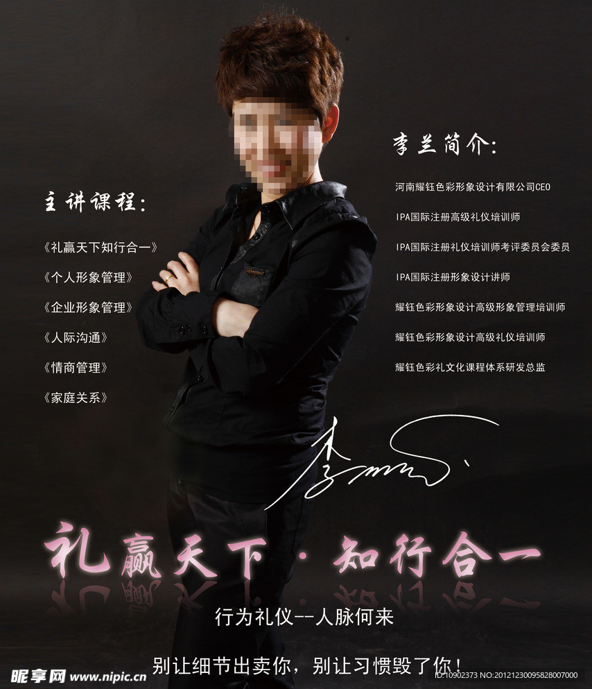 李兰海报