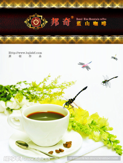 邦奇蓝山咖啡