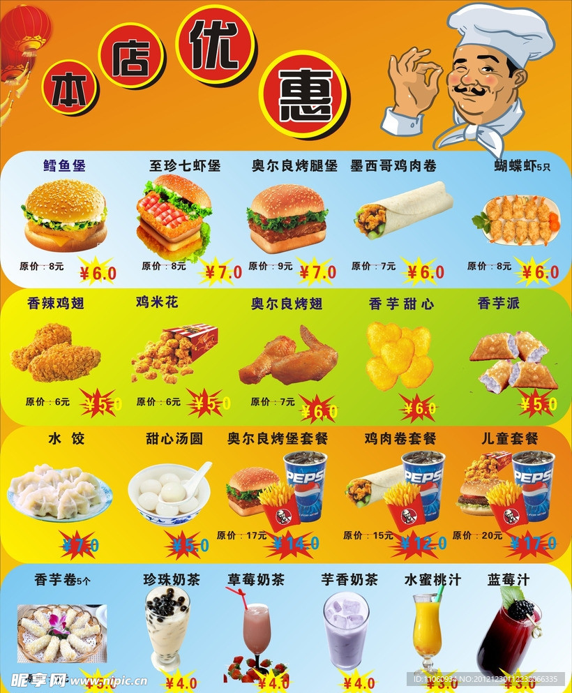 本店优惠