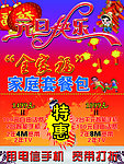 元旦快乐