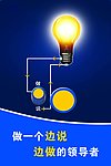 企业领导 文化