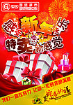 超市新年吊旗