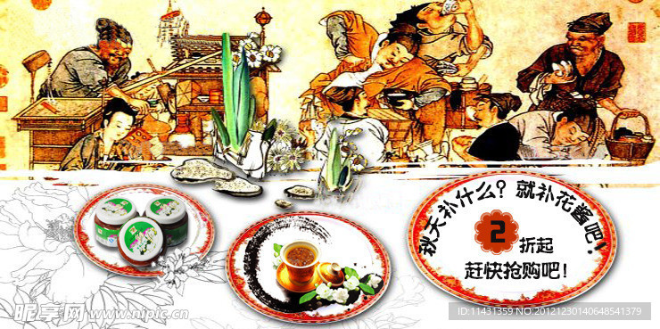 美食海报