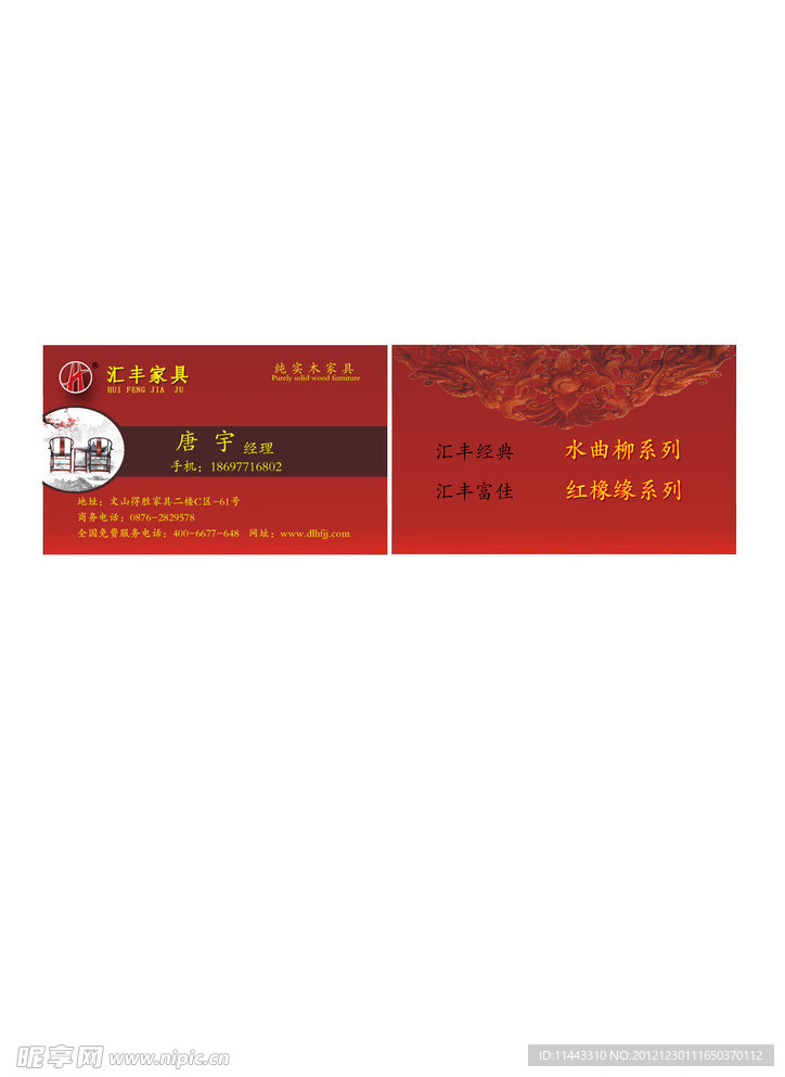 汇丰名片