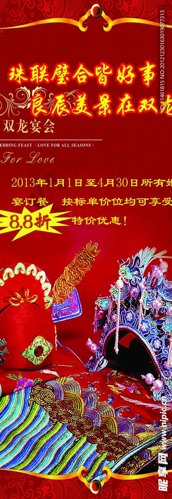 珠帘璧合