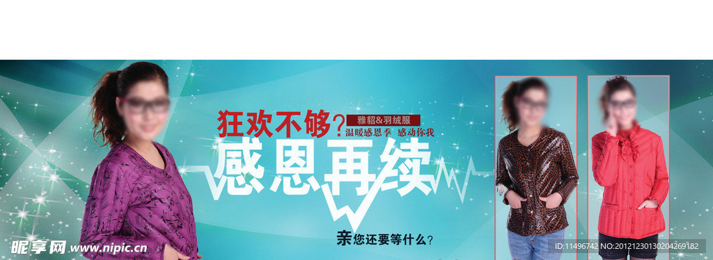 淘宝首页