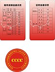 联系卡 工作证 通讯卡 pvc卡