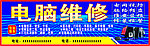 电脑维修