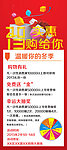 2013春节海报 展架