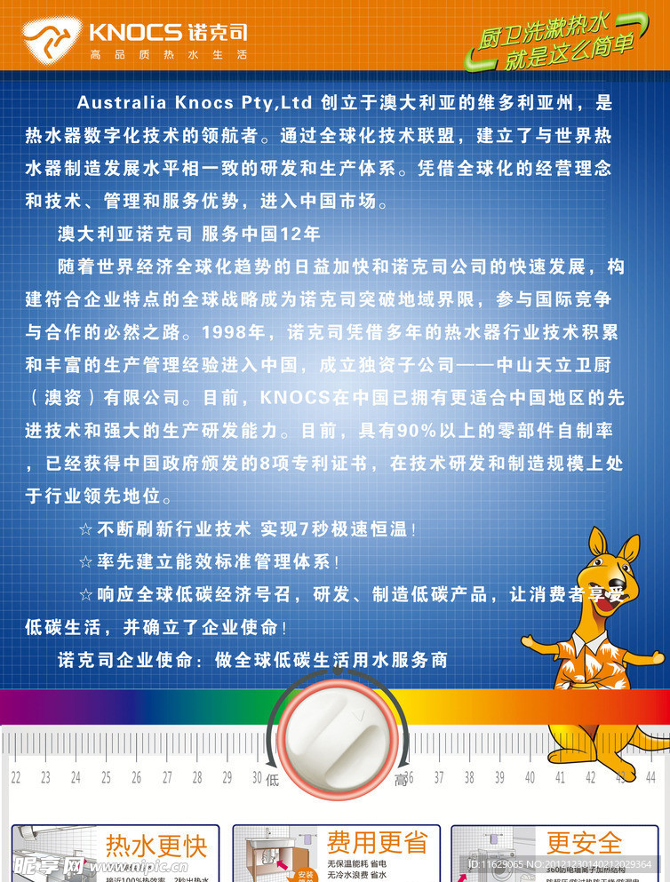 若克斯热水器简介