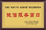 红木钛金花边奖牌