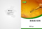 财经杂志