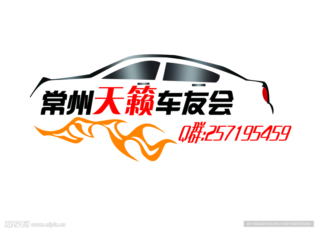 车标