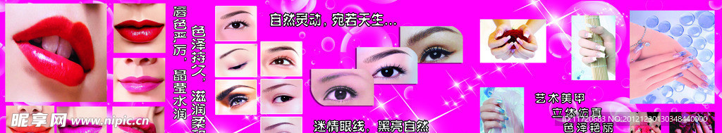 纹绣美甲
