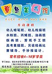 章鱼美术馆