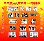 中共历届最高领导人物图片展