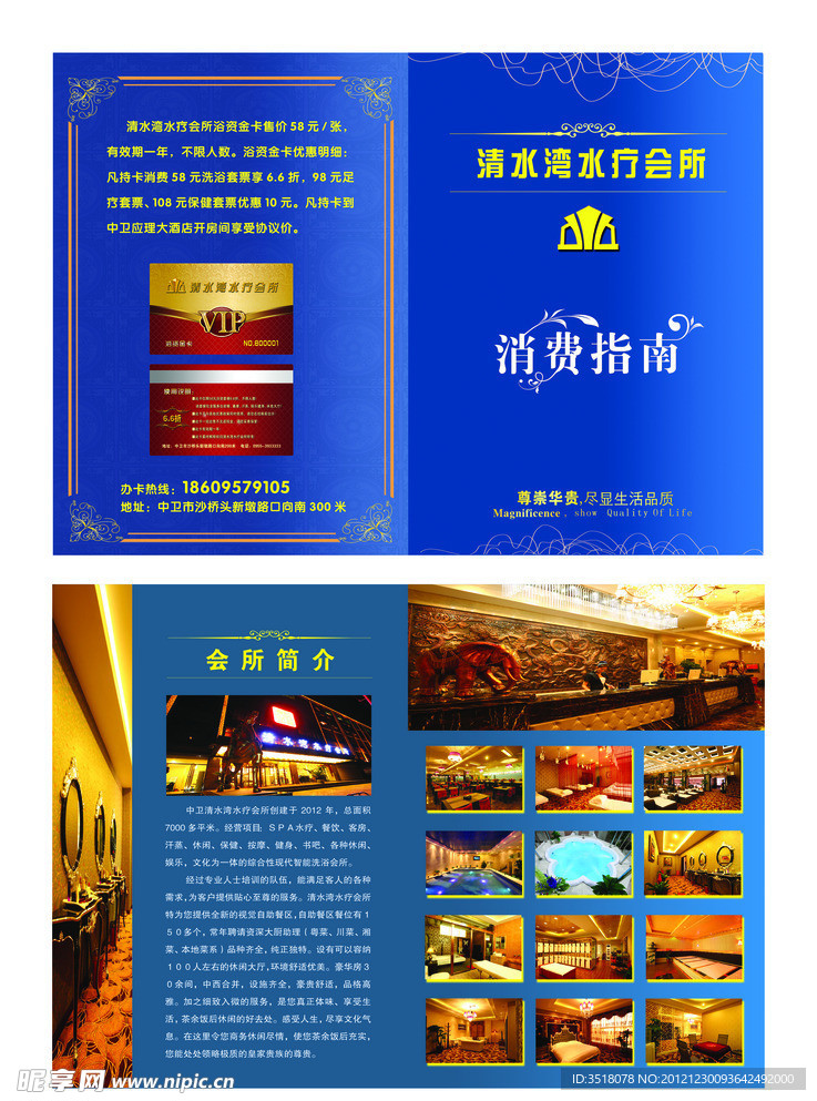 消费指南