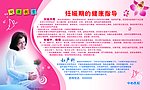 健康教育