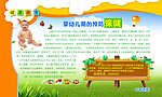 健康教育