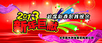 年会