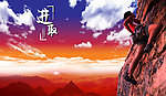 攀岩运动