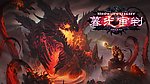 暮光审判