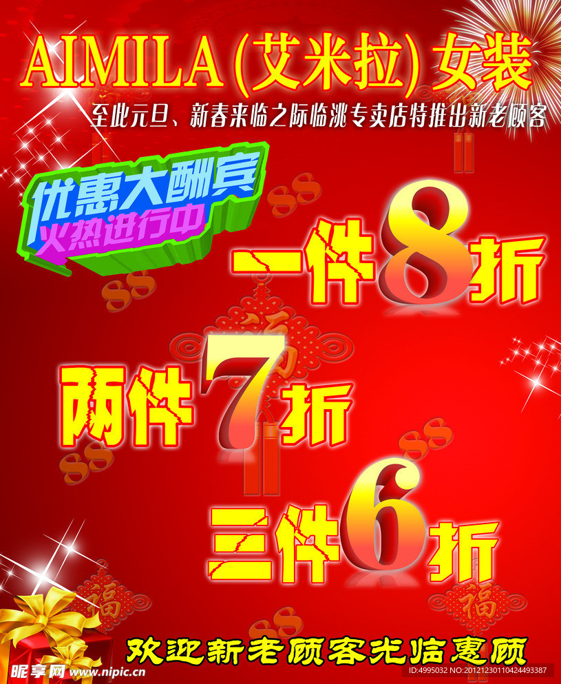 艾米拉