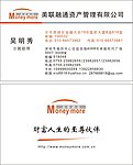 美联名片