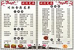 川湘食府 菜单