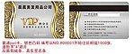 美发用品公司vip卡