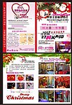 主题酒店圣诞宣传单页