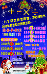 圣诞快乐