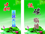 临浦镇宣传标语