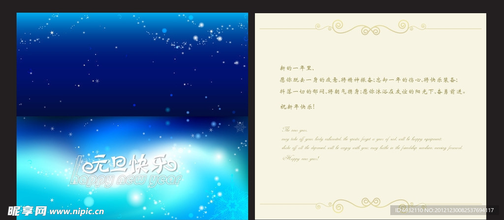 元旦贺卡