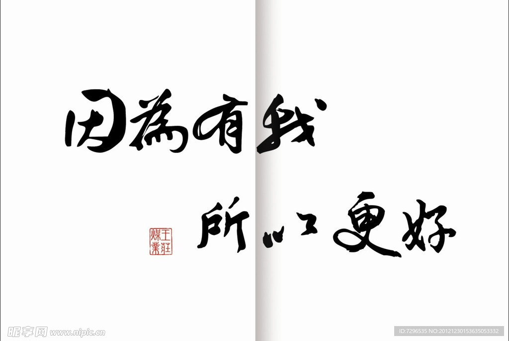 笔记本